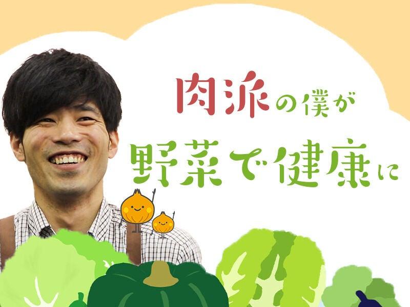 株式会社大菜 荏田店の仕事画像1