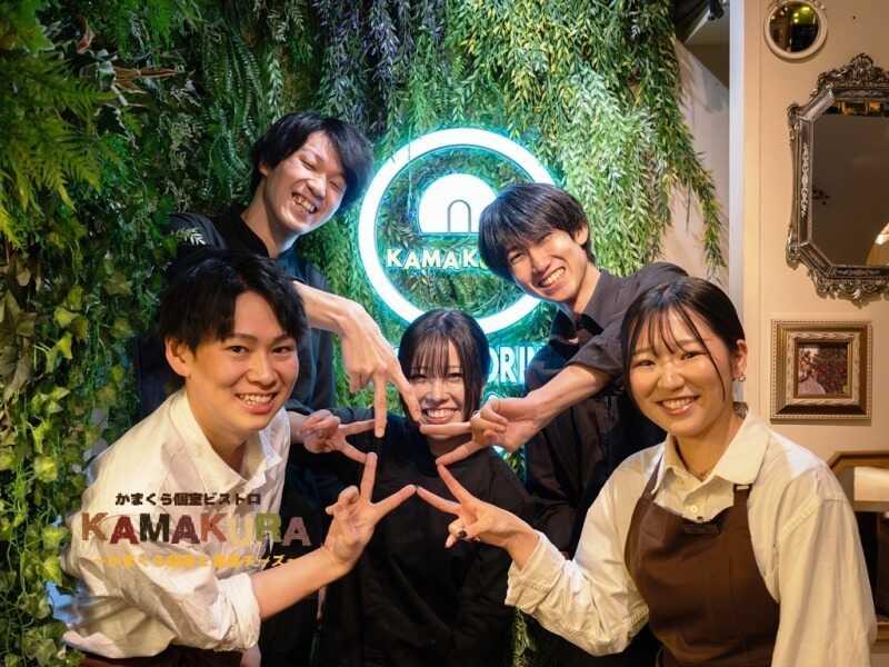 かまくら個室ビストロ|KAMAKURA新宿店の仕事画像1
