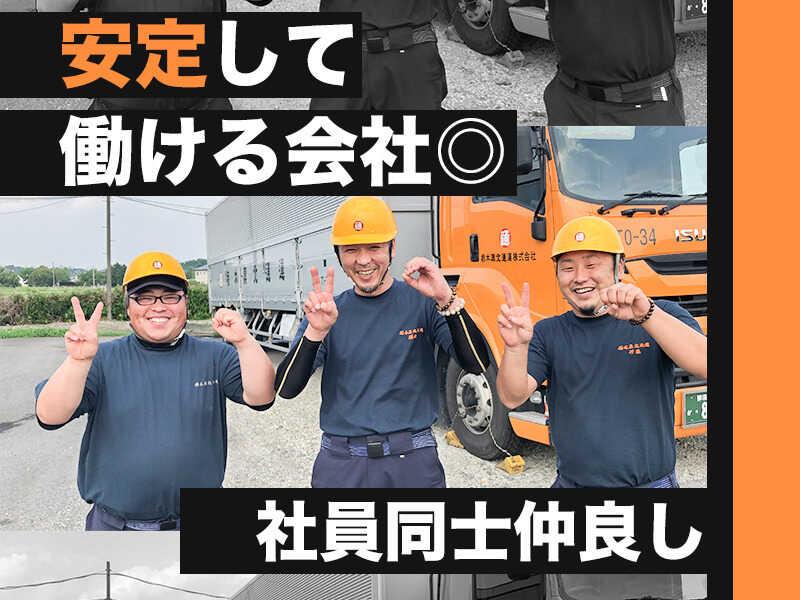 栃木県北通運株式会社の仕事画像2