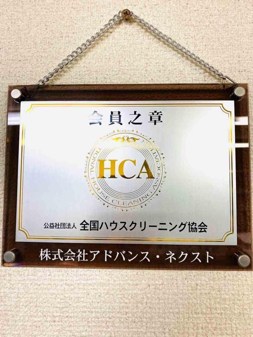 株式会社アドバンス・ネクストの制服2