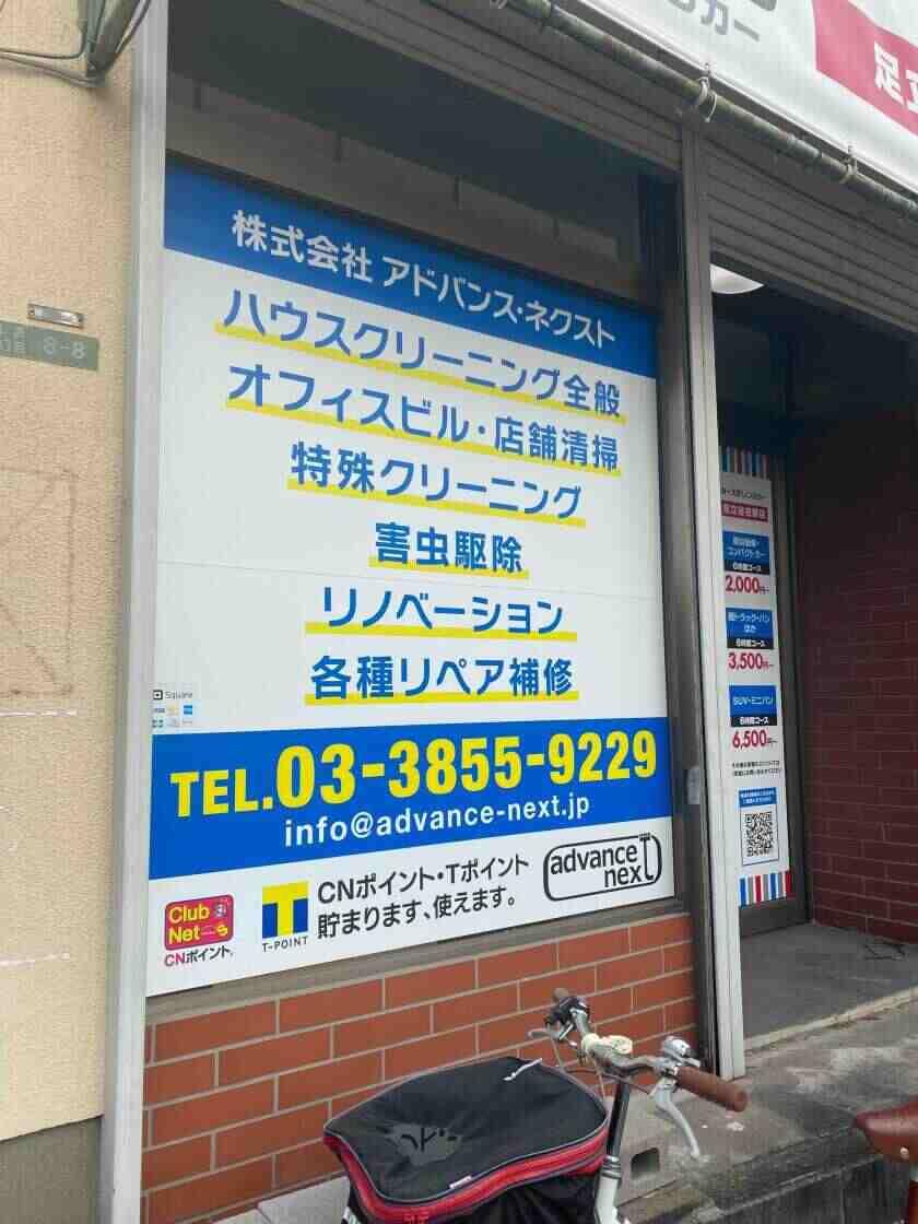 株式会社アドバンス・ネクストの制服3