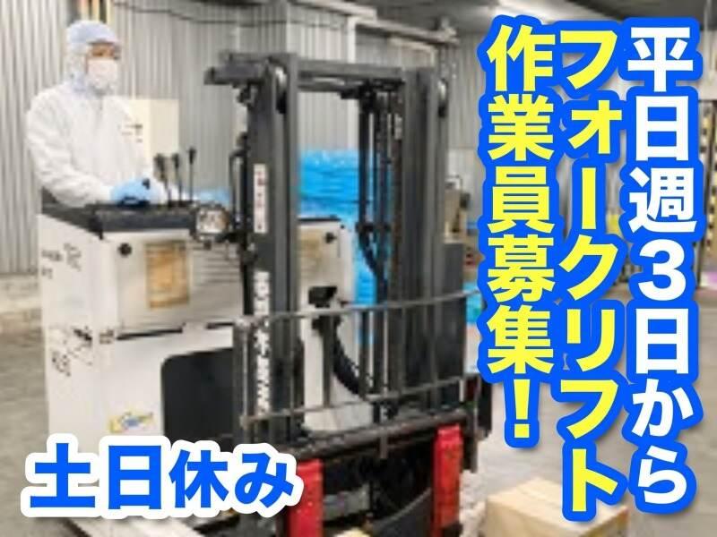 協同水産流通株式会社の仕事画像1