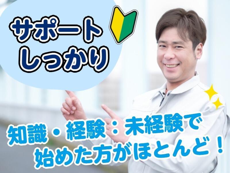 株式会社リンクス 金沢営業所 【001】の仕事画像2