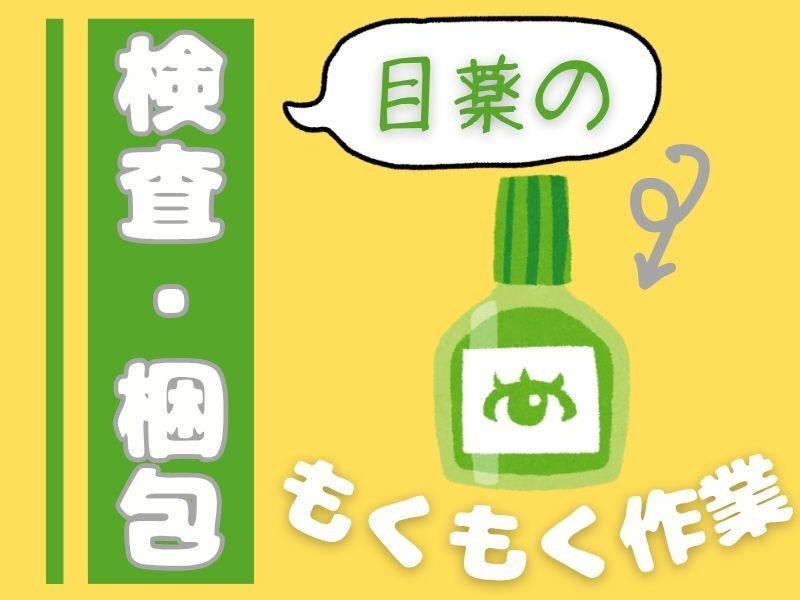 株式会社リンクス 金沢営業所 【001】の仕事画像1