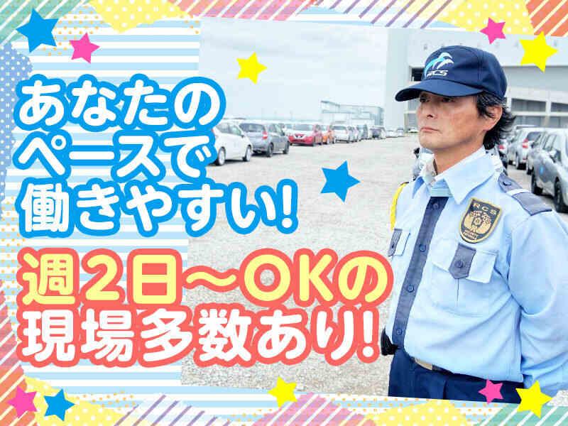 アールシースタッフ株式会社の仕事画像3