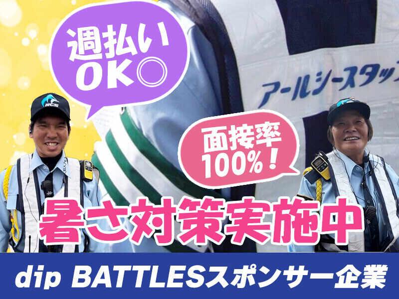 アールシースタッフ株式会社の仕事画像2