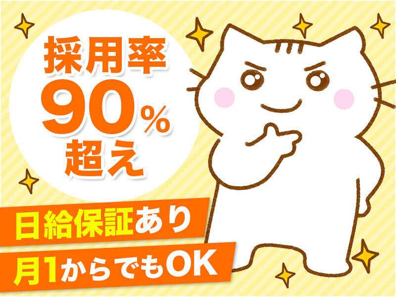 アールシースタッフ株式会社の仕事画像1