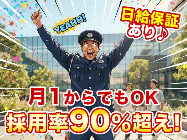 \\即採用\\ アミューズメント施設で楽しく稼げる激熱なお仕事♪(軽作業・物流、大阪市平野区)のイメージ画像
