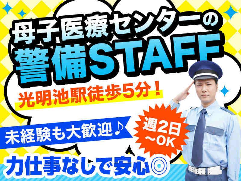 株式会社エムズジャパンセキュリティ 【001】の仕事画像2