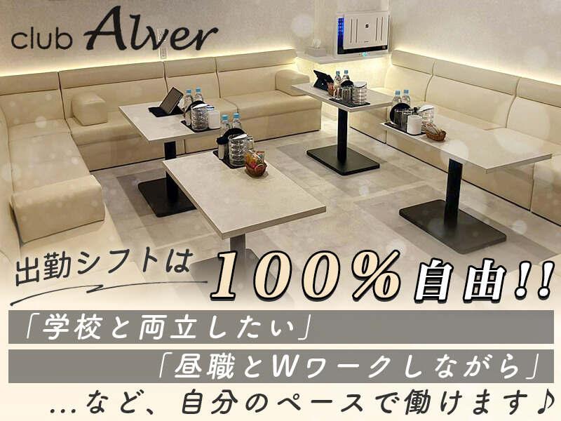 Club Alverの仕事画像3