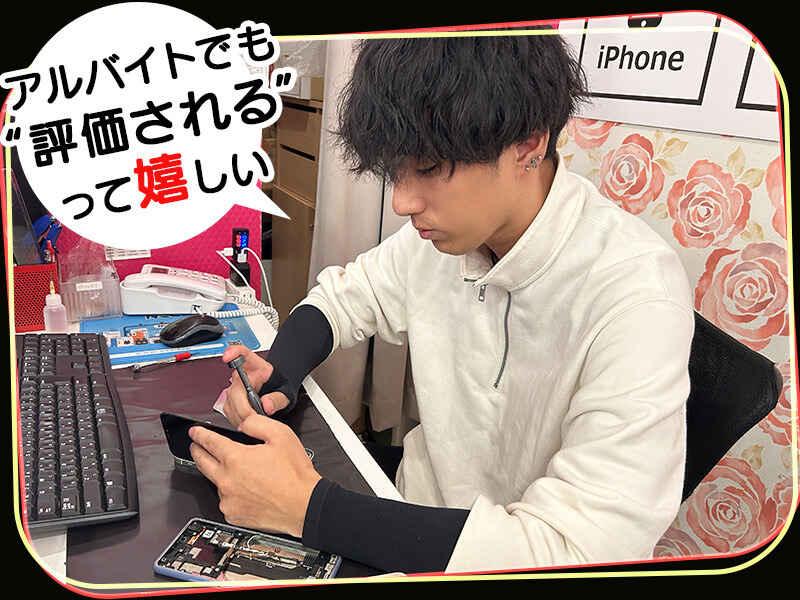 アイプラス イオンモール北大路店の仕事画像3