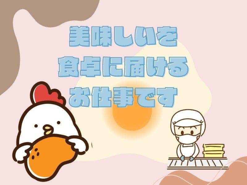 株式会社ヤマショウフーズ 採用窓口 【001】の仕事画像1