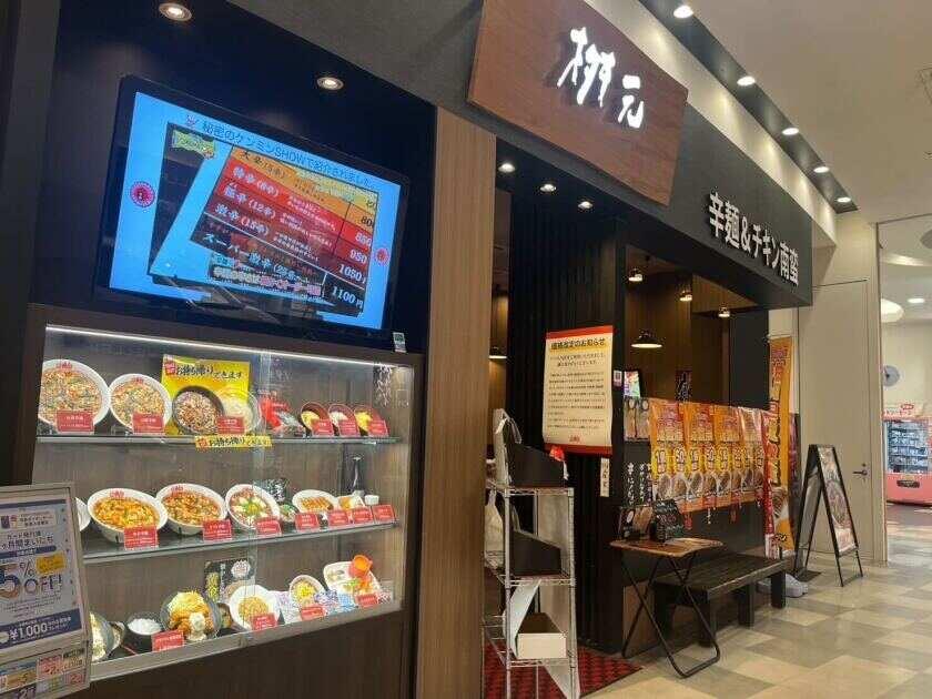 辛麺屋桝元 イオンモール福岡の制服2