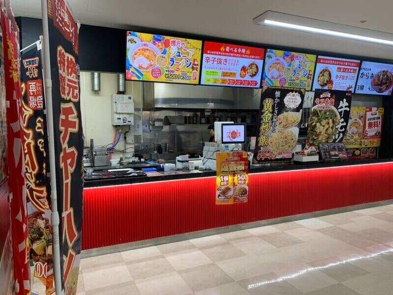 辛麺屋桝元 笹丘店の仕事画像2