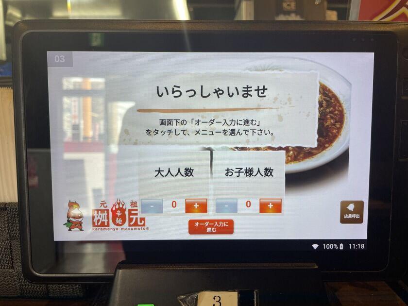 辛麺屋 桝元 イオンスタイル笹丘店の制服5