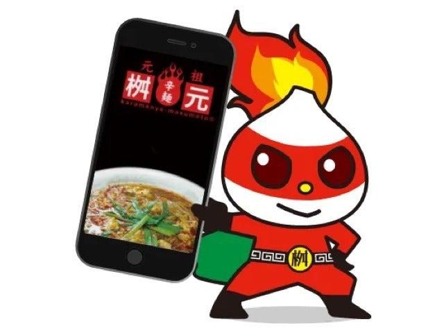 辛麺屋 桝元 イオンスタイル笹丘店の制服2