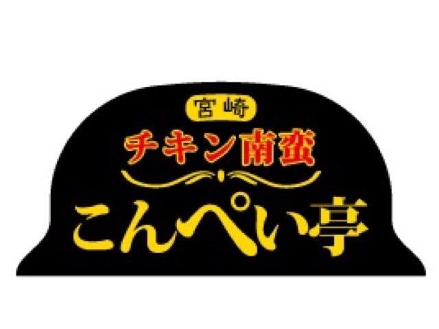 こんぺい亭 イオンモール八幡東店の仕事画像2