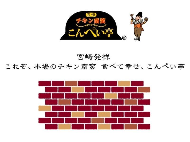 こんぺい亭 イオンモール八幡東店の仕事画像3