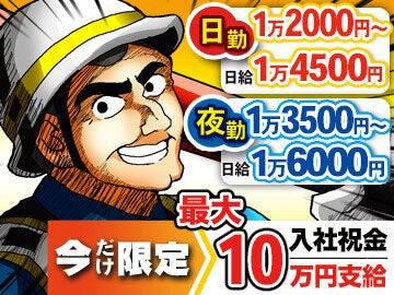 FUJIKEN(フジケン)株式会社の仕事画像1