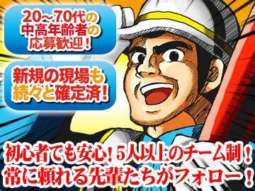 FUJIKEN(フジケン)株式会社の仕事画像3