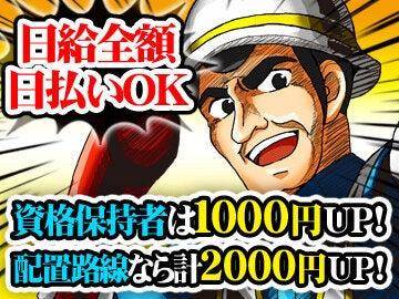 FUJIKEN(フジケン)株式会社の仕事画像2