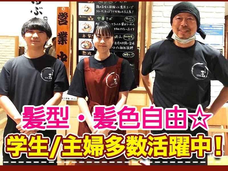 田ぶし 静岡店の仕事画像1