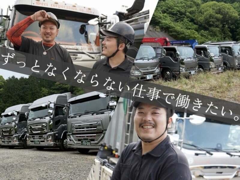 セリ・コーポレーション株式会社の仕事画像1