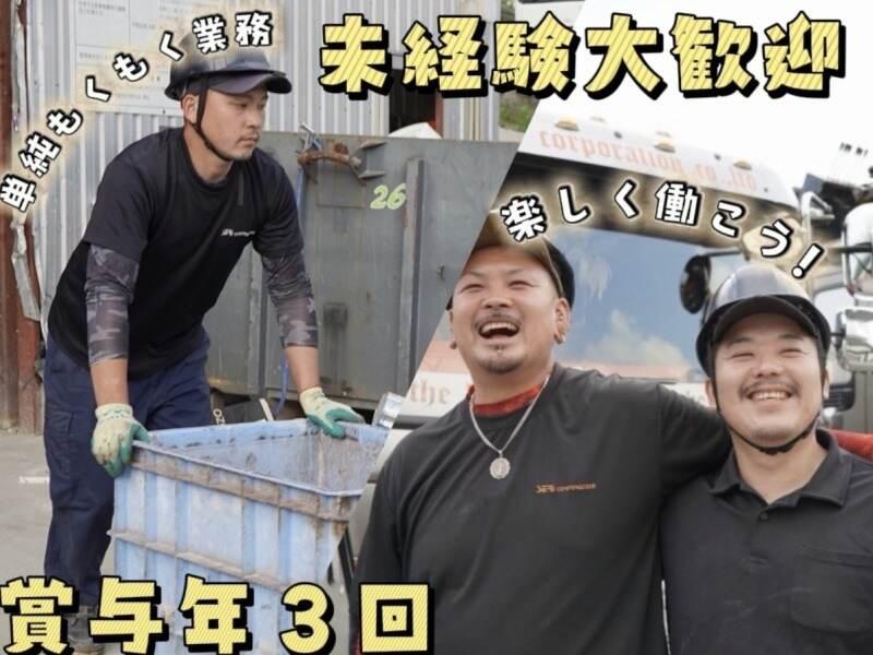 セリ・コーポレーション株式会社の仕事画像1