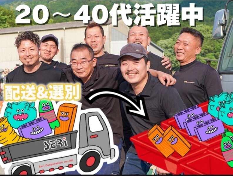 セリ・コーポレーション株式会社の仕事画像2