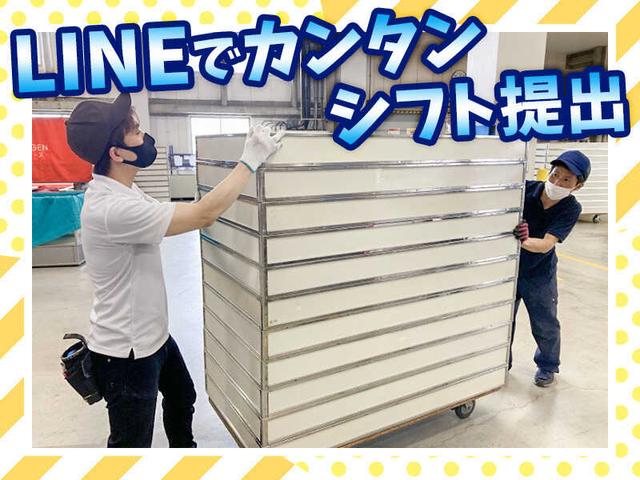 週1~OK|スキマ時間に働ける!LINEでシフト提出|大阪の百貨店(イベント、吹田市)のイメージ画像