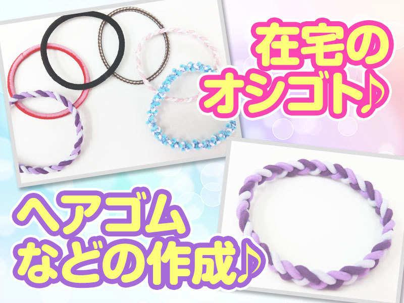 栄光通商株式会社(豊岡作業室)の仕事画像1