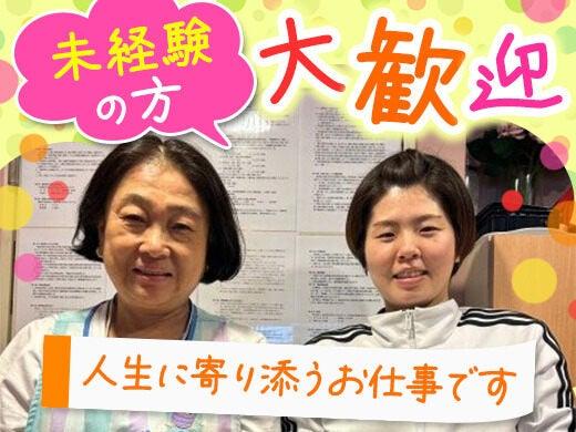 グループホーム東桜の里・深川北の仕事画像3