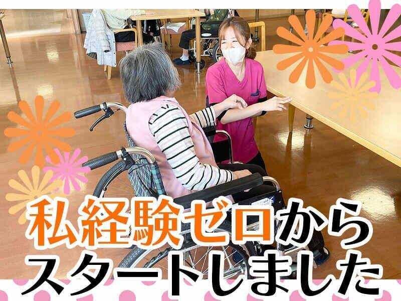 特別養護老人ホーム 東桜の里の仕事画像1