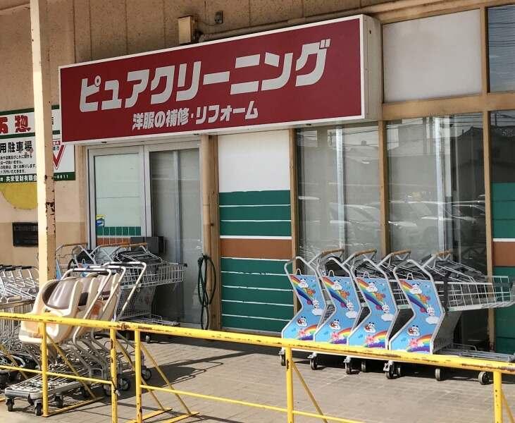 ピュアクリーニング 万惣府中店の仕事画像3