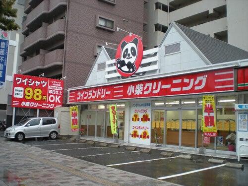 小柴クリーニング 段原南店の仕事画像2