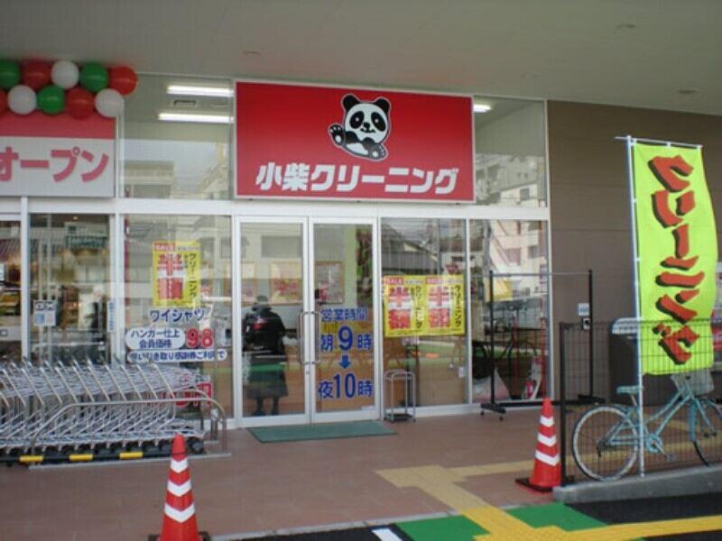 小柴クリーニング フジ白島店の仕事画像2