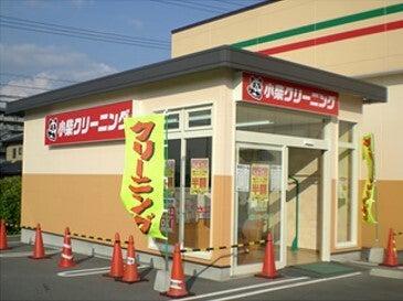 小柴クリーニング 万惣矢野南店の仕事画像2