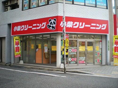 小柴クリーニング 中区フォロースタッフの仕事画像2