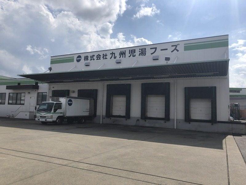 株式会社九州児湯フーズ 本社の仕事画像2