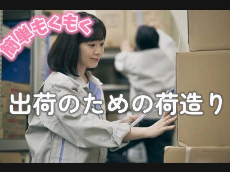 九州児湯フーズ 鹿児島支店の仕事画像1