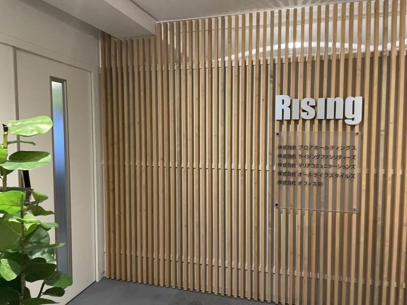 株式会社ライジングの仕事画像2