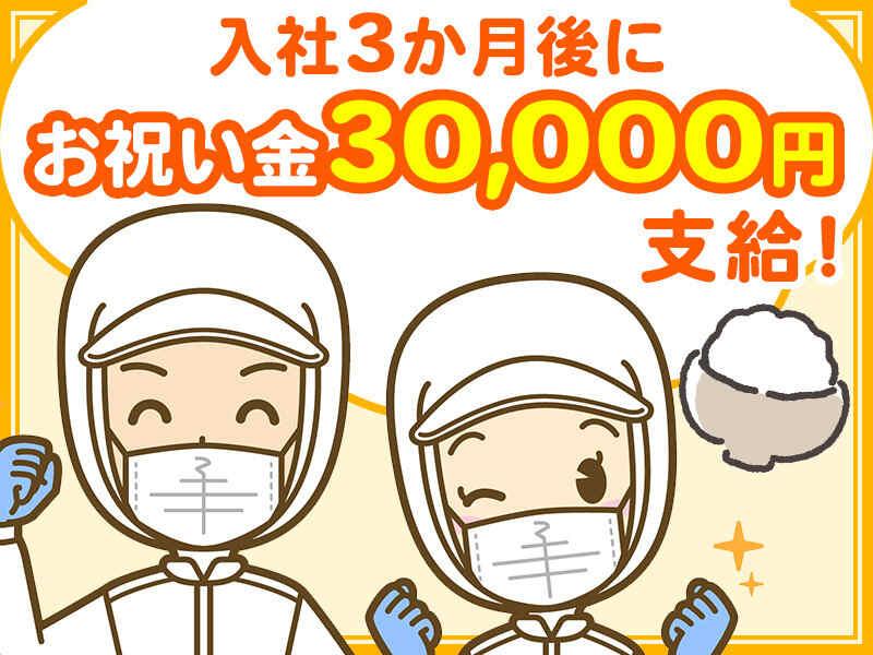 ファーストフーズ名古屋 桑名工場の仕事画像1