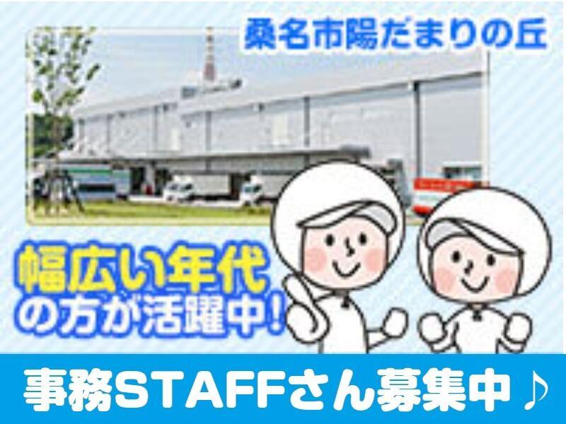 ファーストフーズ名古屋 桑名工場の仕事画像1