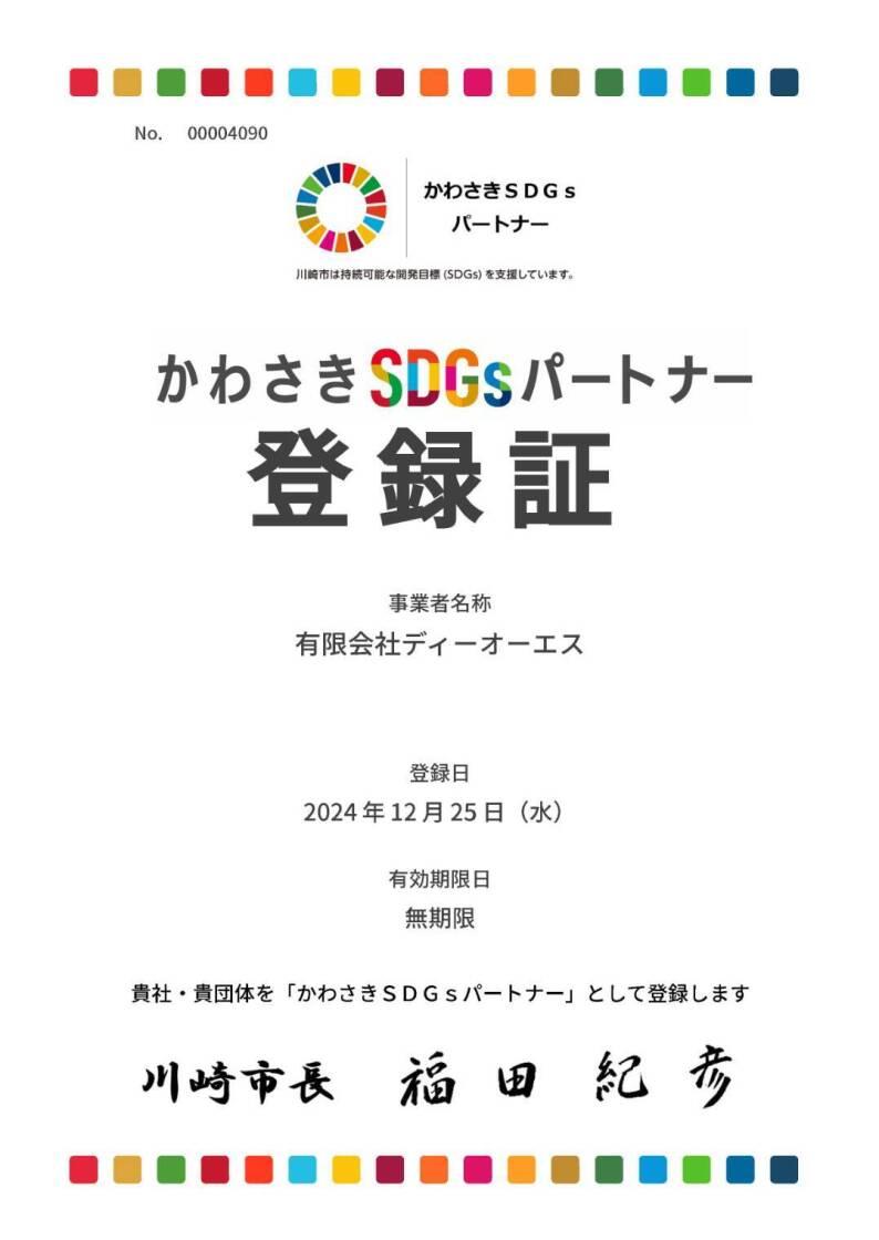 カラオケ&ダーツBAR Appagareの制服5