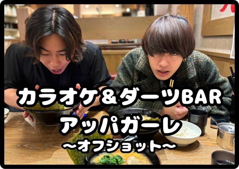 カラオケ&ダーツBAR Appagareの制服3