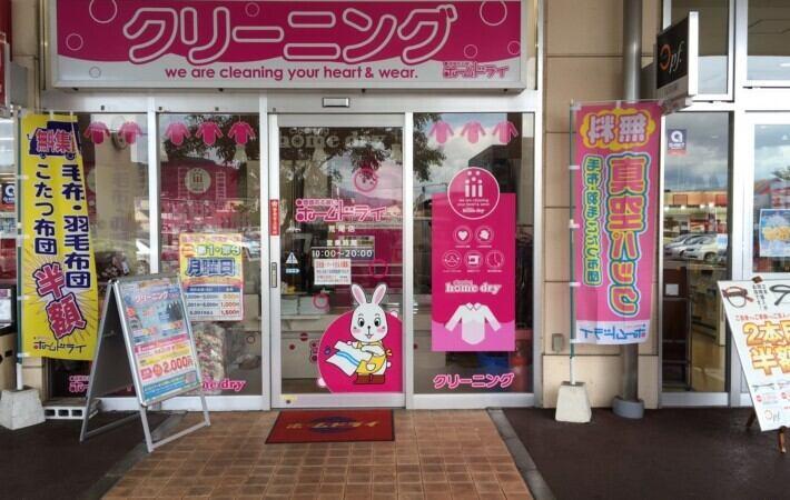 ホームドライ イオンモール佐賀大和店(008)の仕事画像2