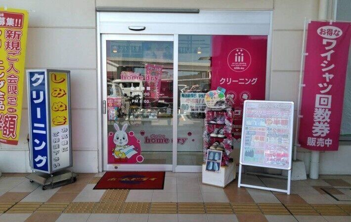 ホームドライ ゆめモール柳川店(002)の仕事画像2
