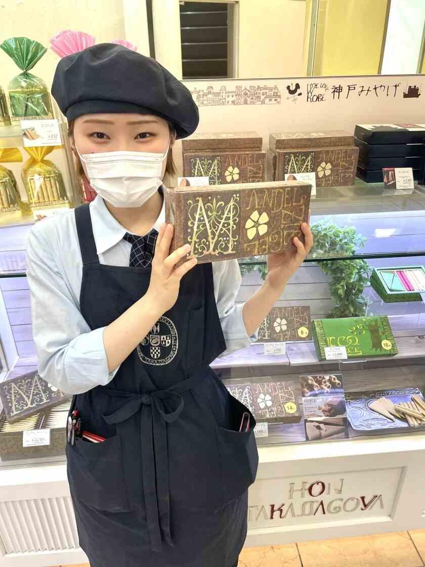 本高砂屋 千葉そごう店の制服1