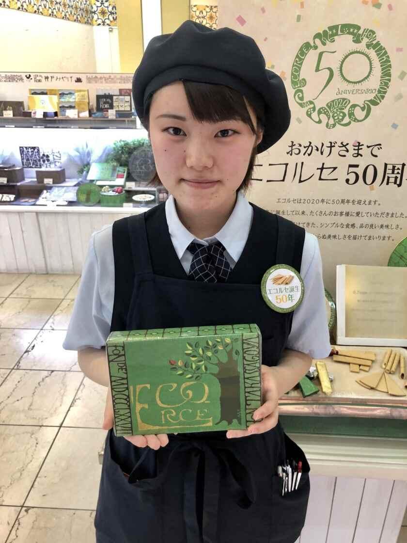 本高砂屋 高島屋おおたかの森店の制服3