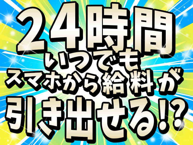 ジョブシティの仕事画像2